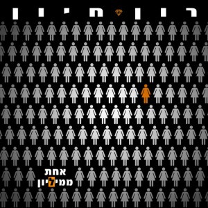 רון חיון רון חיון
